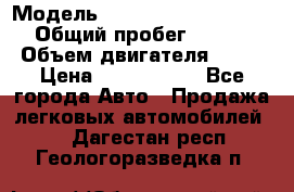  › Модель ­ Mercedes-Benz S-Class › Общий пробег ­ 115 000 › Объем двигателя ­ 299 › Цена ­ 1 000 000 - Все города Авто » Продажа легковых автомобилей   . Дагестан респ.,Геологоразведка п.